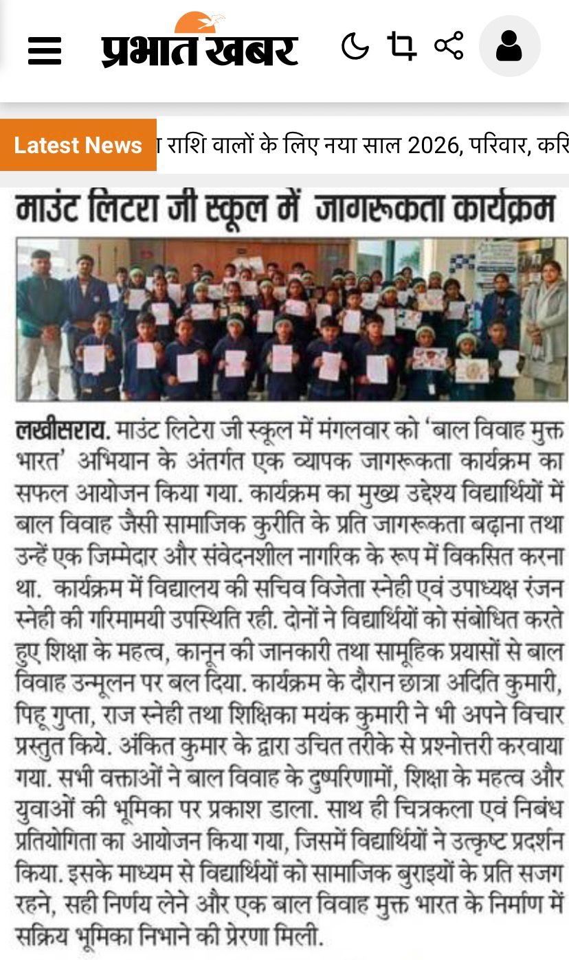 Events-MLZS Lakhisarai 